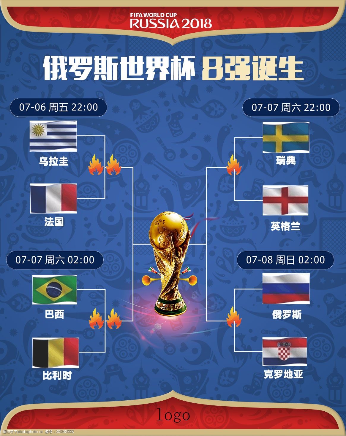 观众迎来
