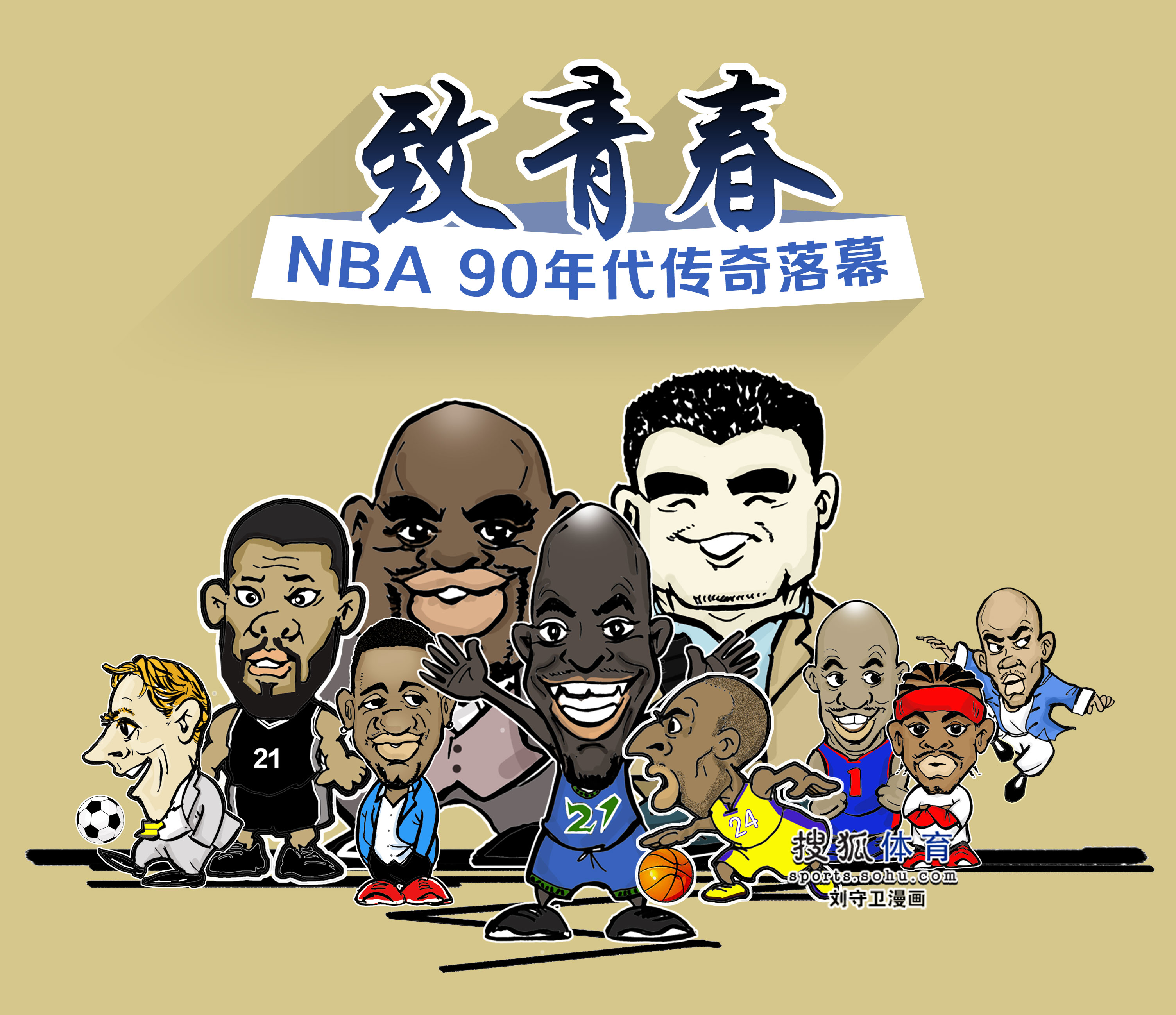 库尔